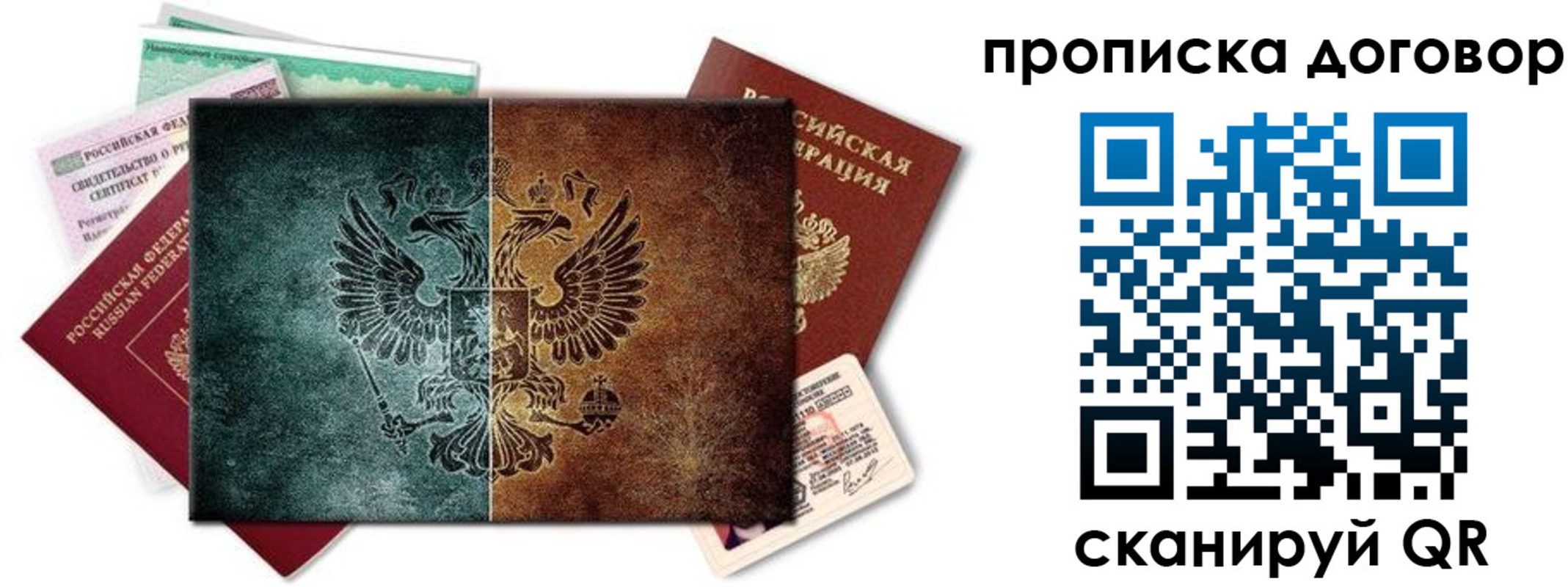 временная регистрация собственник в Нерюнгри