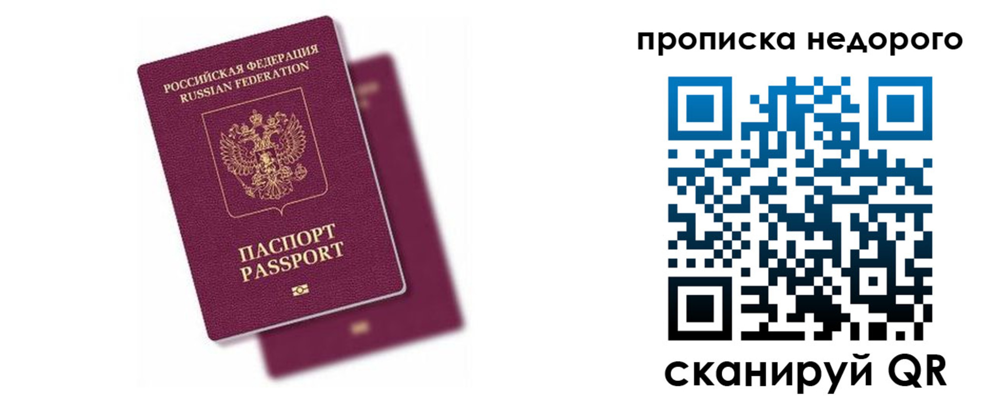 прописка иностранных граждан в Нерюнгри
