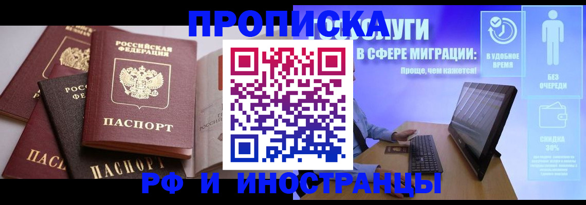 прописка для военкомата в Нерюнгри