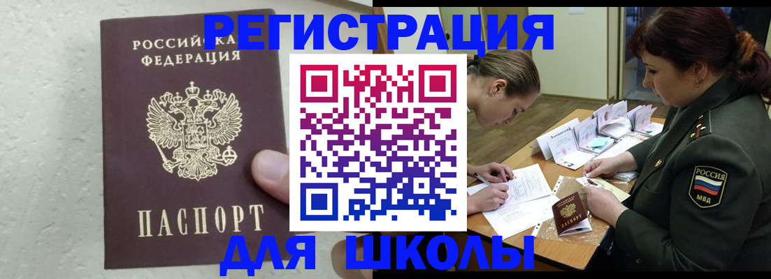временная регистрация законно в Нерюнгри