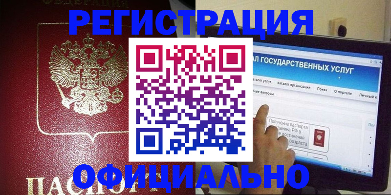 регистрация для школы в Нерюнгри