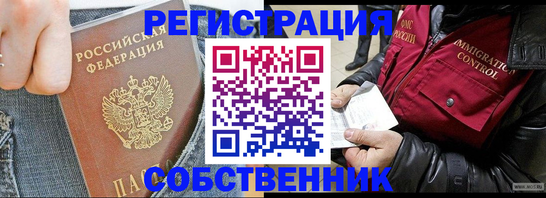 где прописаться в Нерюнгри