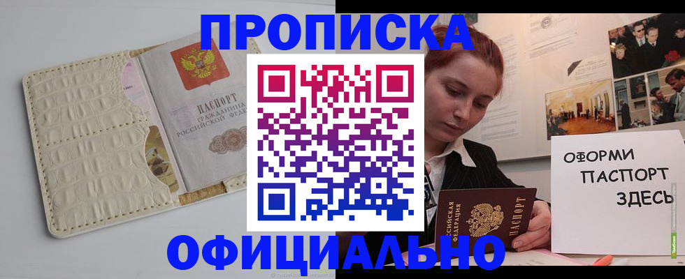 временная регистрация собственник в Нерюнгри