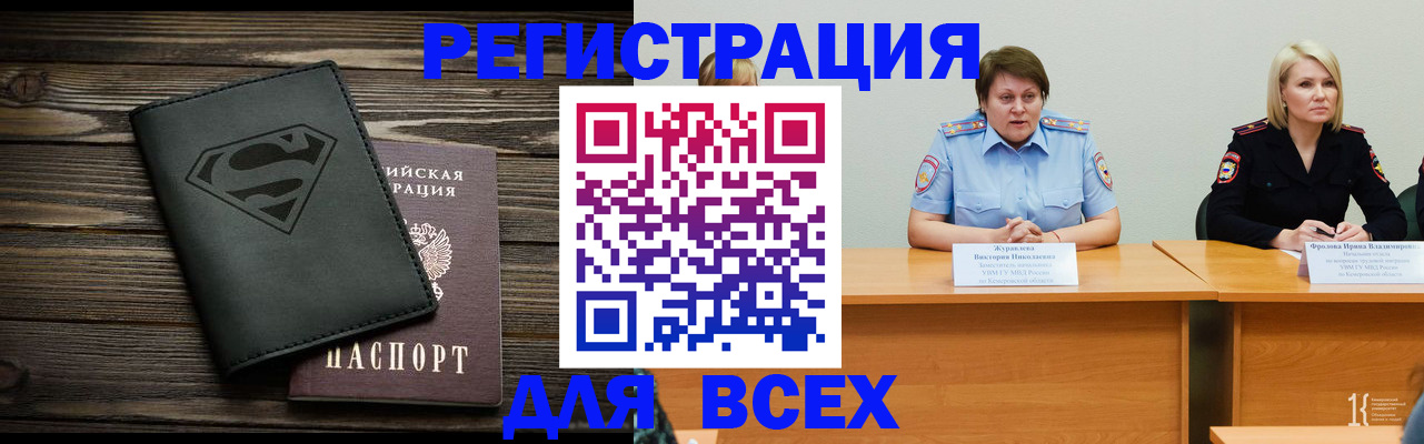 прописка для военкомата в Нерюнгри
