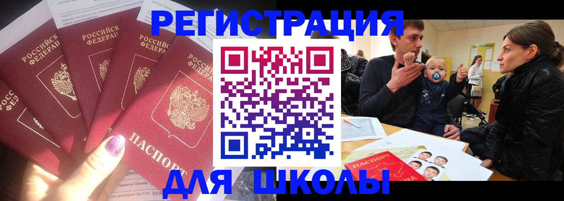 временная регистрация гарантия в Нерюнгри
