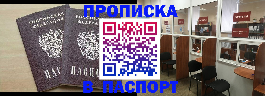 временная регистрация поиск в Нерюнгри